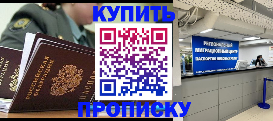 временная регистрация законно в Набережных Челнах