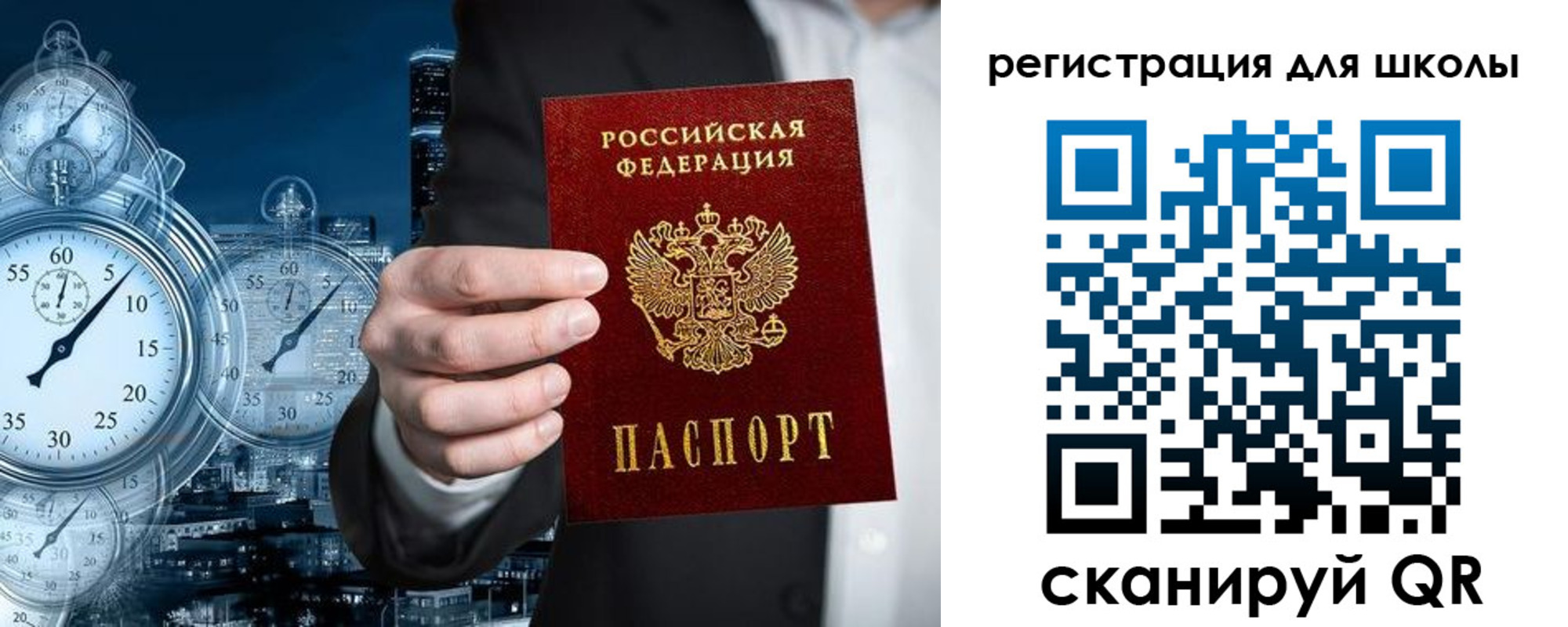 временная регистрация поиск в Набережных Челнах