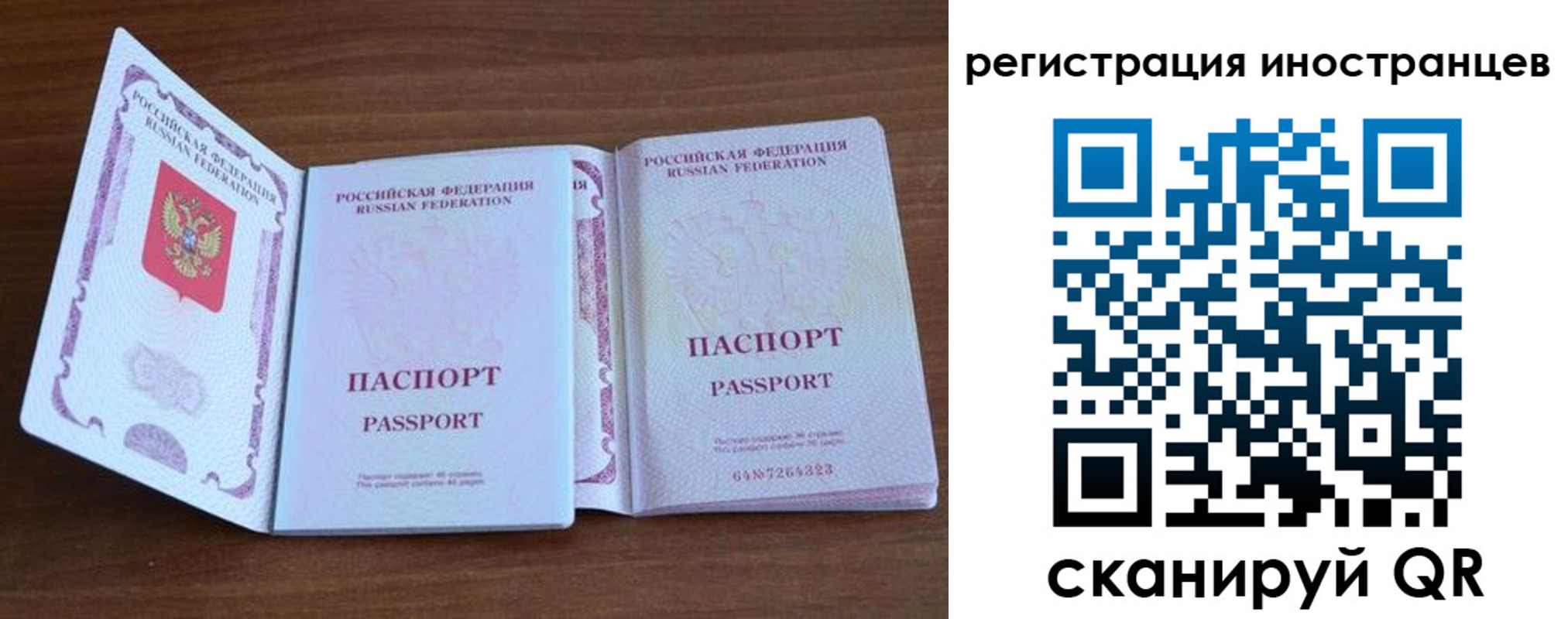 временная регистрация надежно в Набережных Челнах