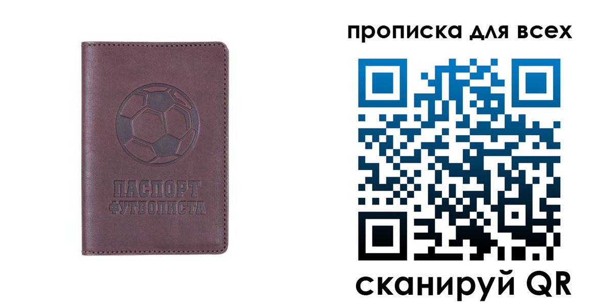 прописка законно в Набережных Челнах