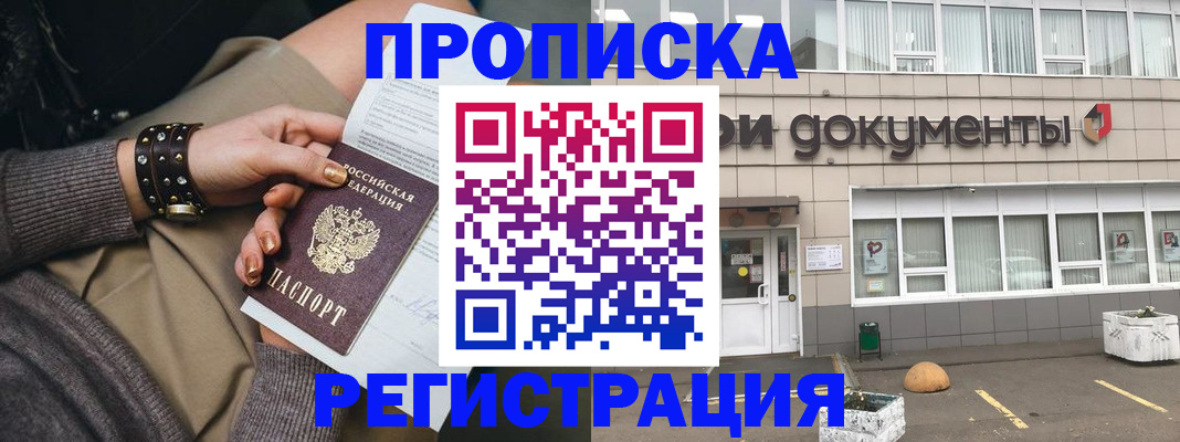 временная регистрация адрес в Набережных Челнах
