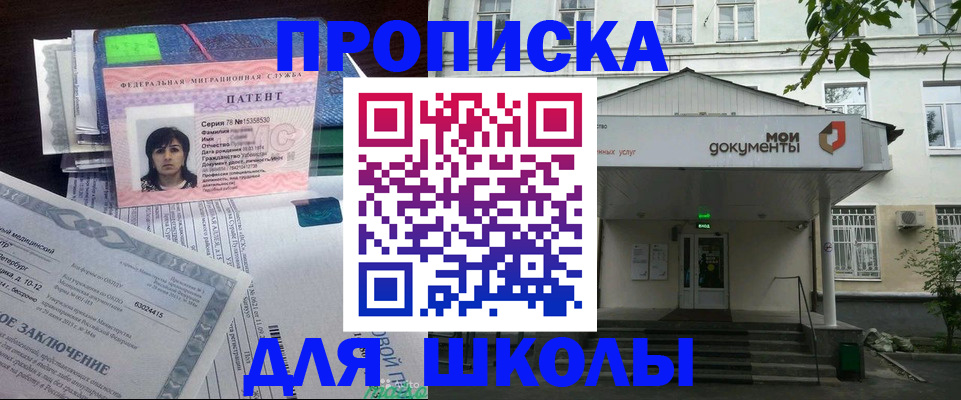 прописка гарантия в Набережных Челнах