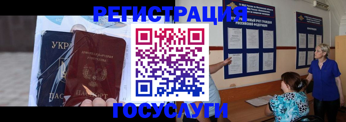 прописка поиск в Набережных Челнах