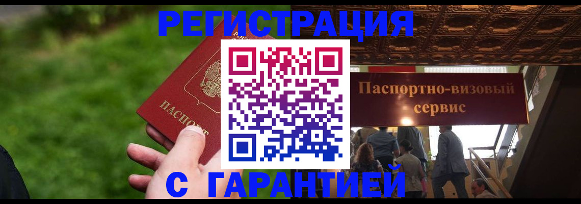 прописка для кредита в Набережных Челнах