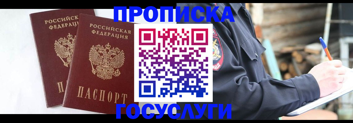 временная регистрация недорого в Набережных Челнах