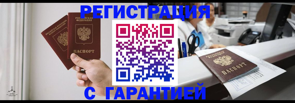 миграционный учет в Набережных Челнах