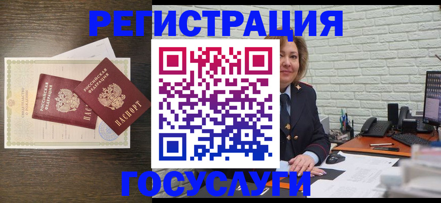 прописка ребенка в Набережных Челнах