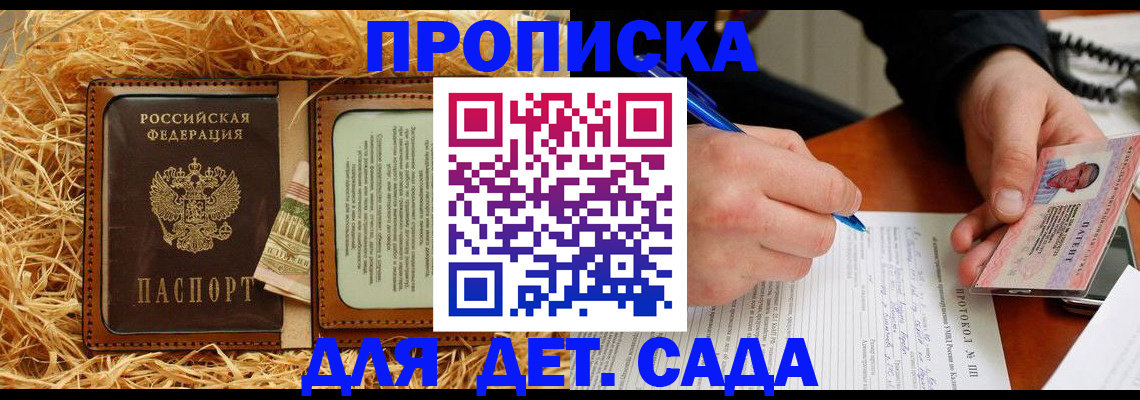 временная регистрация недорого в Набережных Челнах