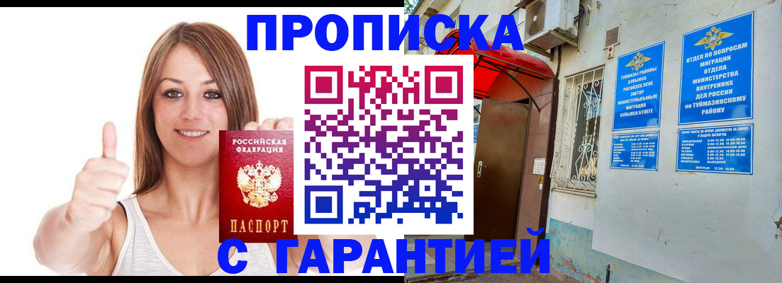 прописка иностранных граждан в Набережных Челнах