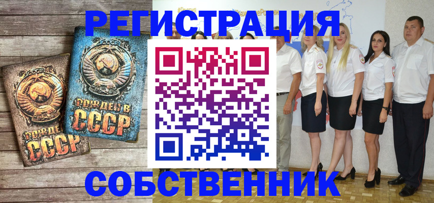 временная прописка в Набережных Челнах