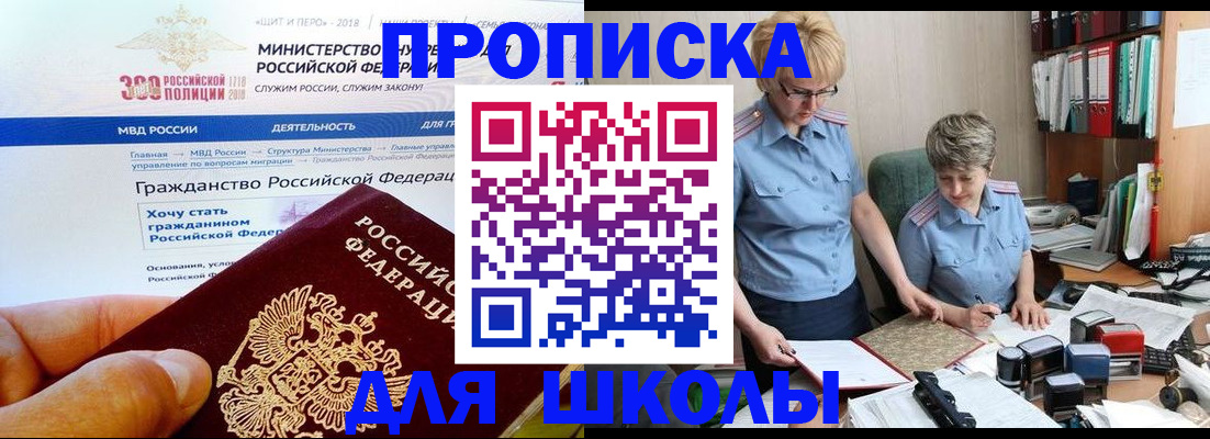 временная регистрация собственник в Набережных Челнах
