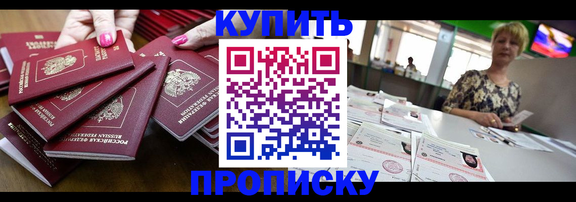 временная регистрация в Набережных Челнах