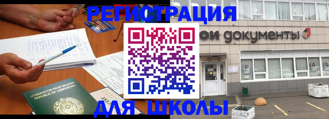 временная регистрация гарантия в Набережных Челнах